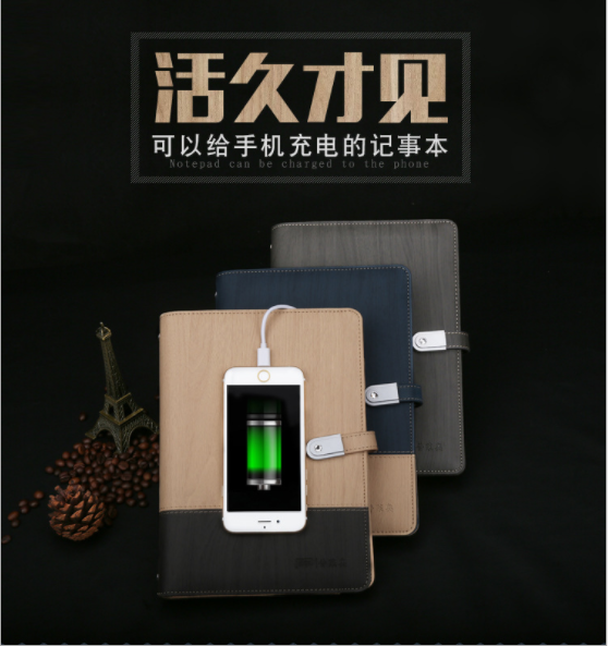 創意商務會議紀念禮品高檔帶U盤移動電源筆記本
